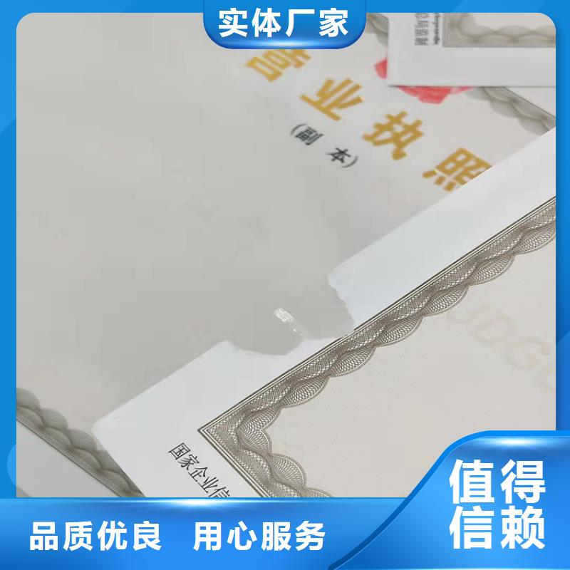 設(shè)計(jì)新版營(yíng)業(yè)執(zhí)照產(chǎn)品實(shí)拍圖