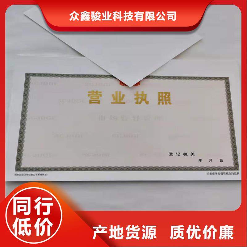 優(yōu)選：營(yíng)業(yè)執(zhí)照廠工廠