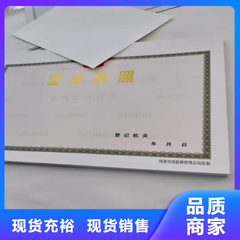 高品质营业执照纸张加工厂商