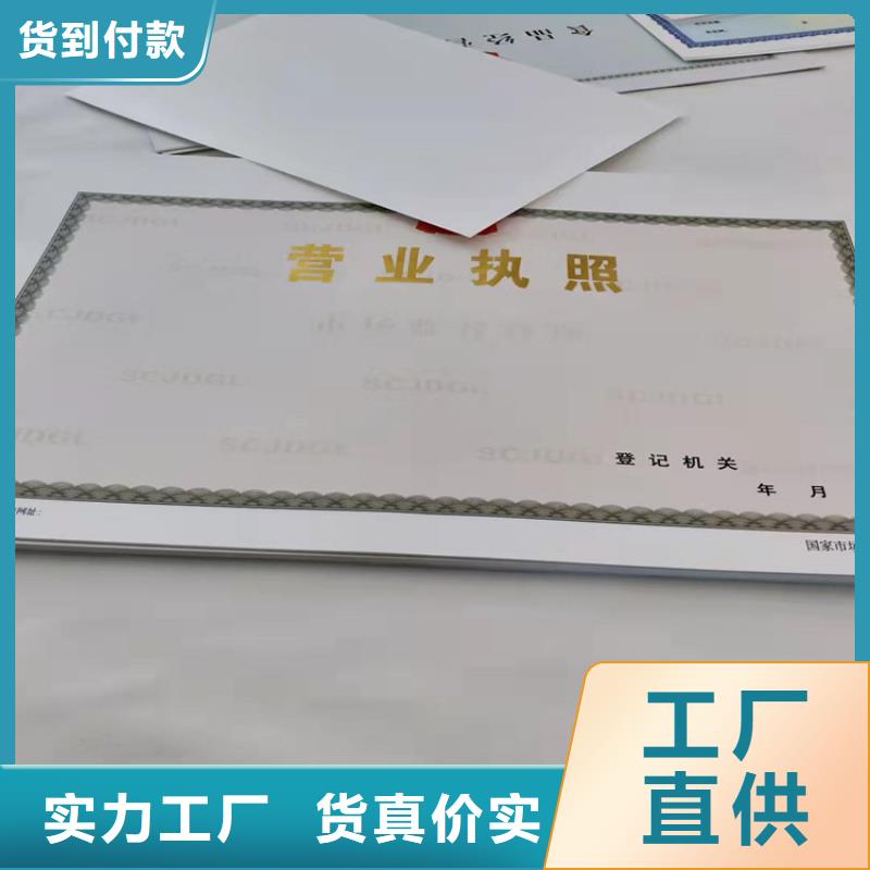 【圖】新版營業(yè)執(zhí)照定制批發(fā)