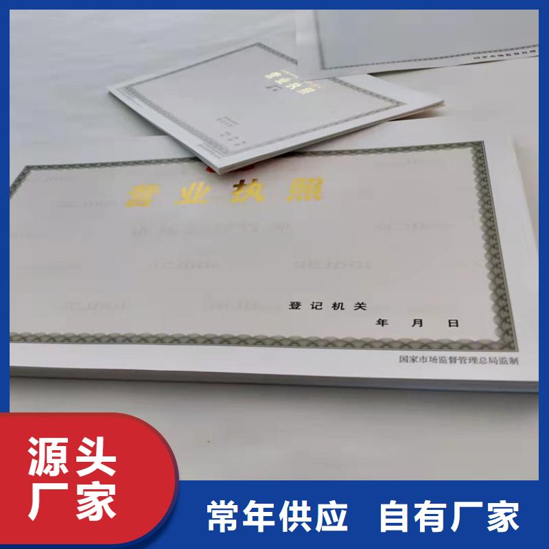 定制新版營業(yè)執(zhí)照全國供應
