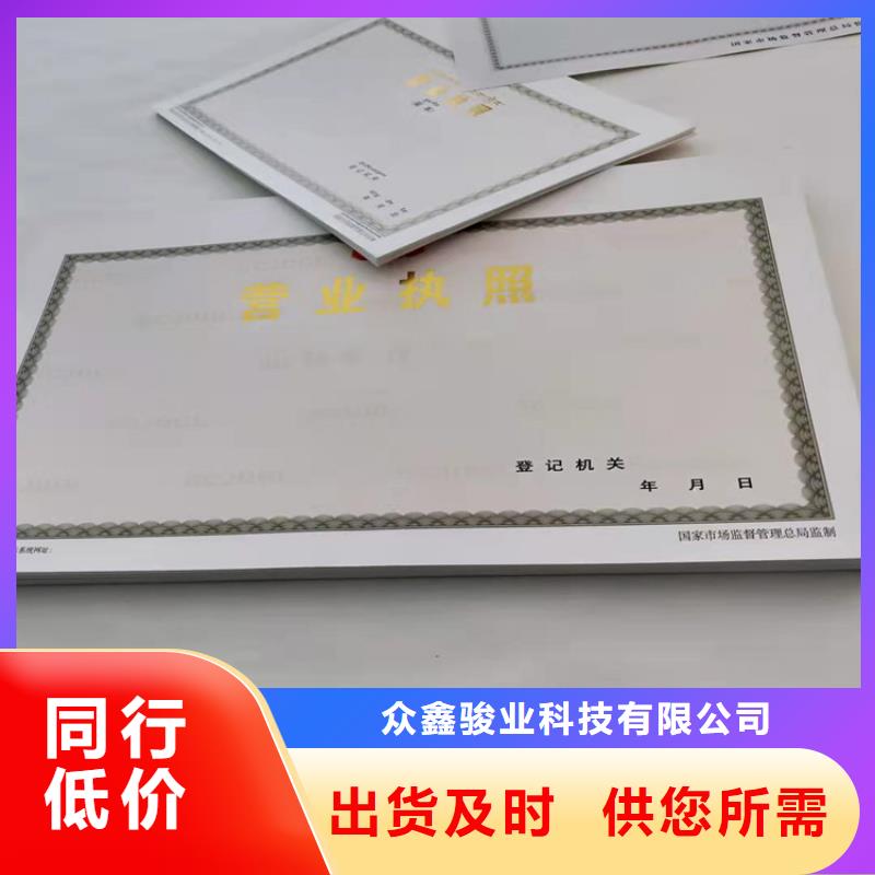 #危險(xiǎn)化學(xué)品經(jīng)營許可證#-質(zhì)優(yōu)價(jià)廉