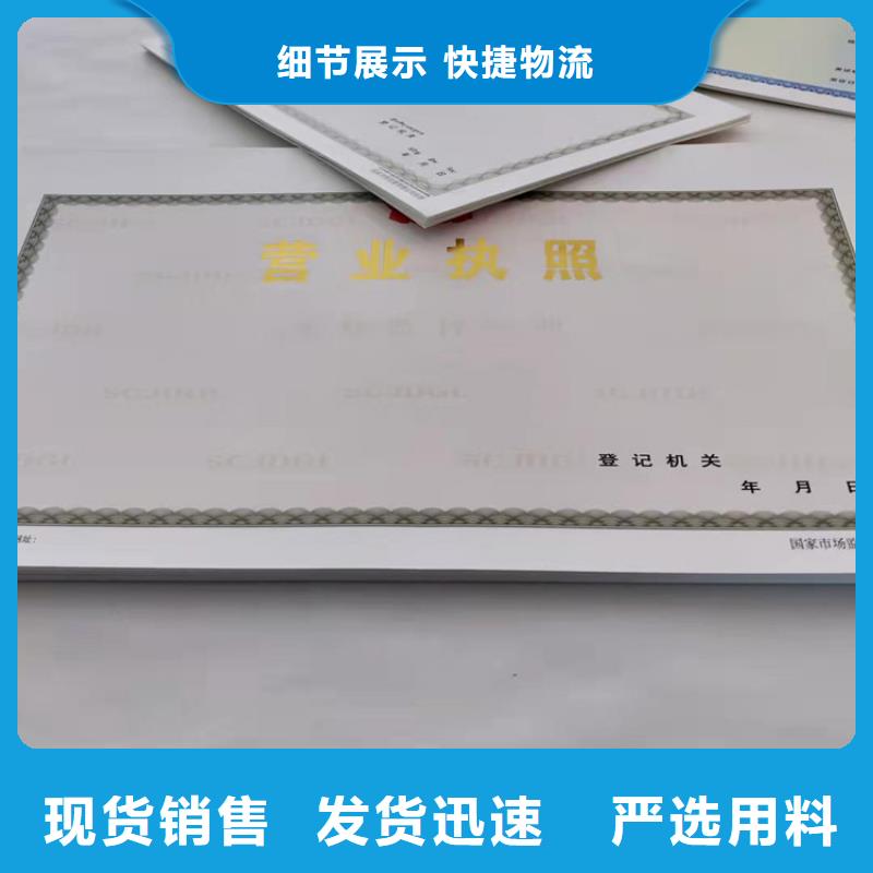 #危險(xiǎn)化學(xué)品經(jīng)營許可證#-質(zhì)優(yōu)價(jià)廉