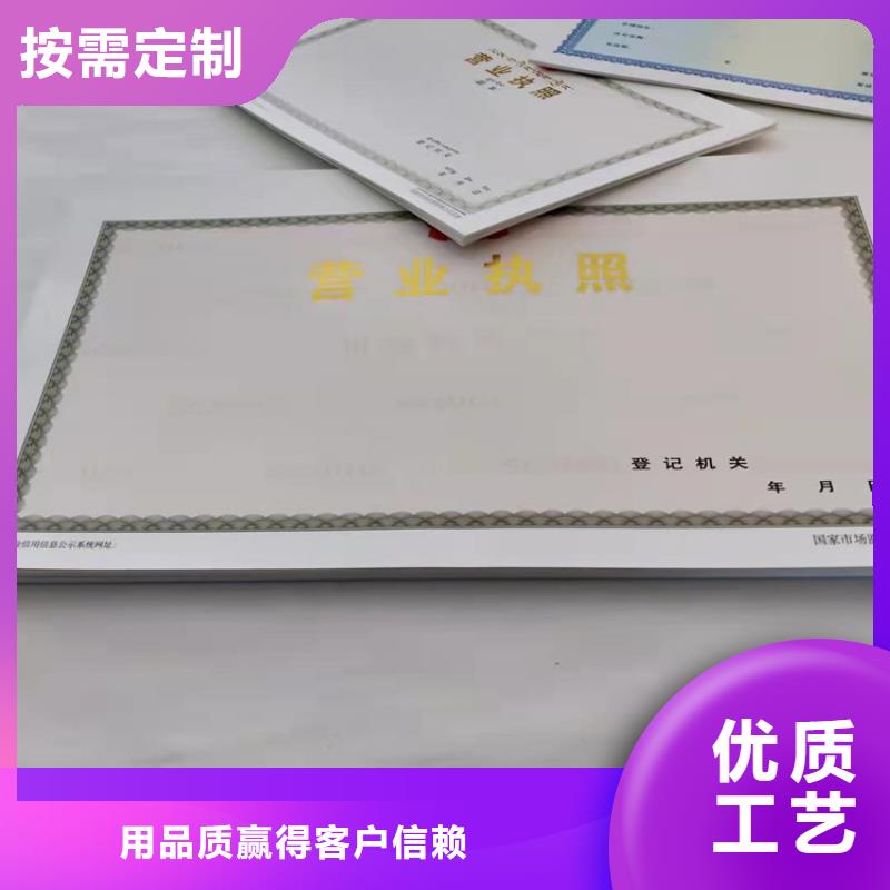 營業(yè)執(zhí)照燙金紙廠家價格便宜