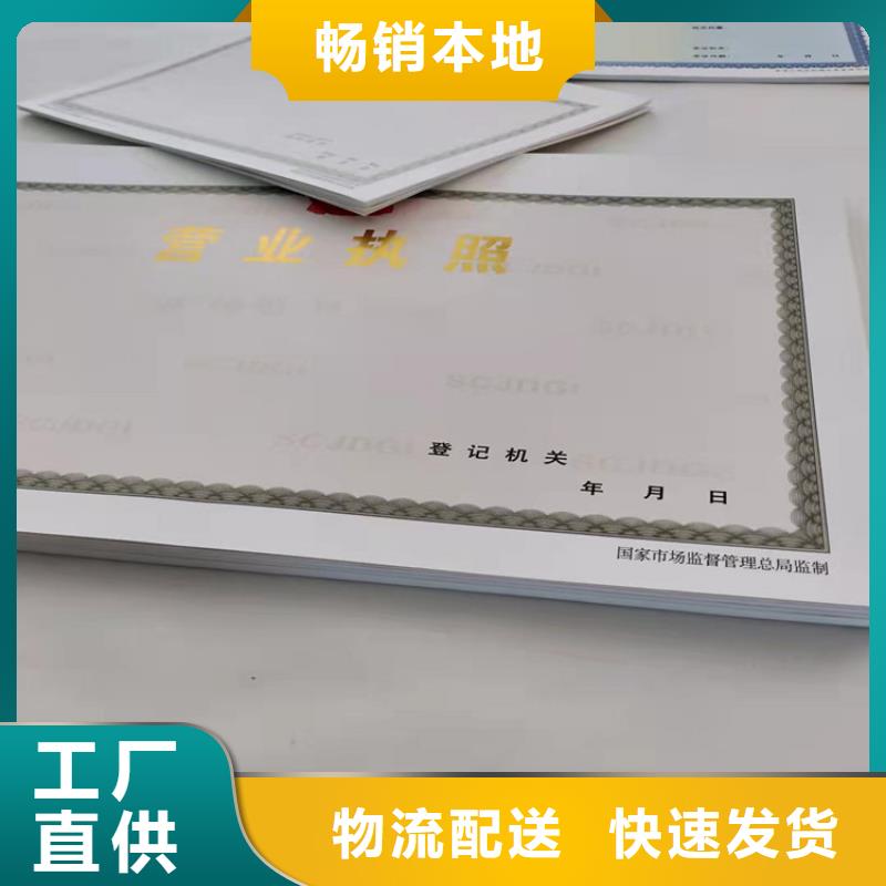 營(yíng)業(yè)執(zhí)照燙金紙廠家價(jià)格便宜