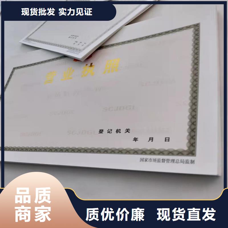 營業(yè)執(zhí)照制作施工廠家
