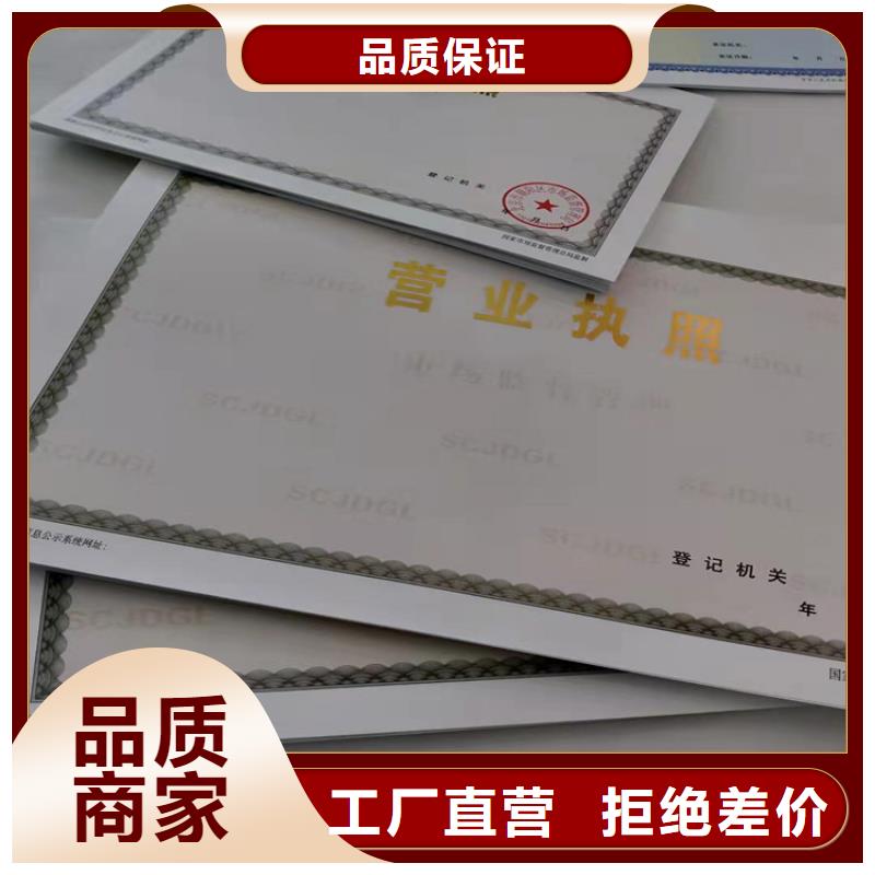 營(yíng)業(yè)執(zhí)照紙張制作廠家規(guī)格全可滿足不同需求