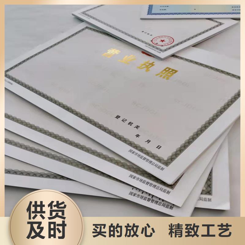 高品質(zhì)營業(yè)執(zhí)照紙張加工廠商