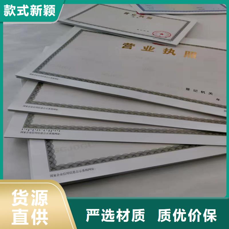 新版營業(yè)執(zhí)照制作廣受好評