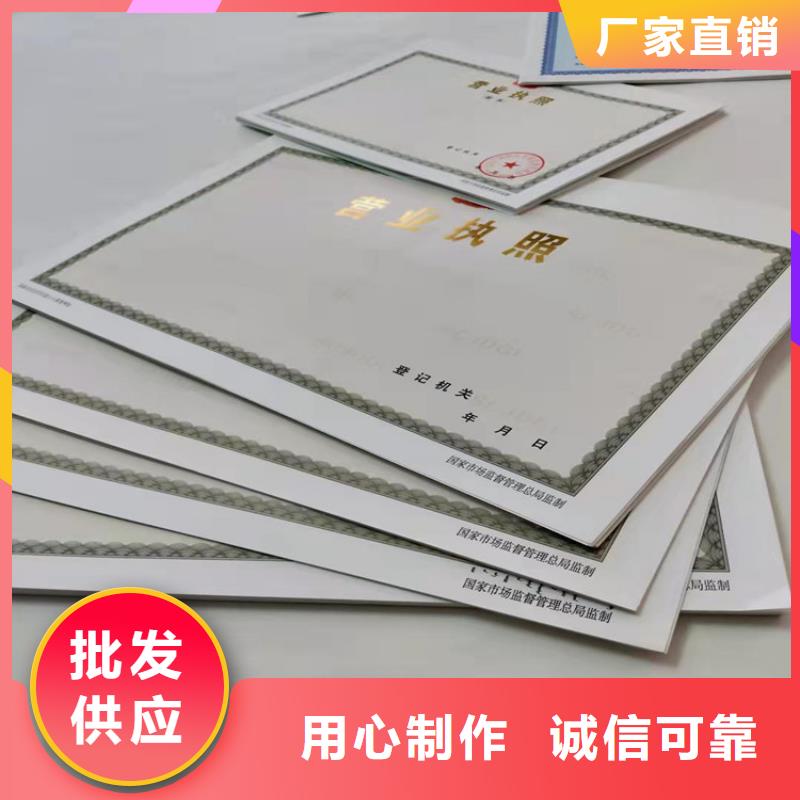 支持定制的營(yíng)業(yè)執(zhí)照制作經(jīng)銷商