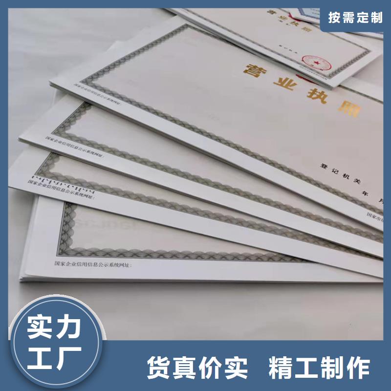 設計新版營業(yè)執(zhí)照產品實拍圖