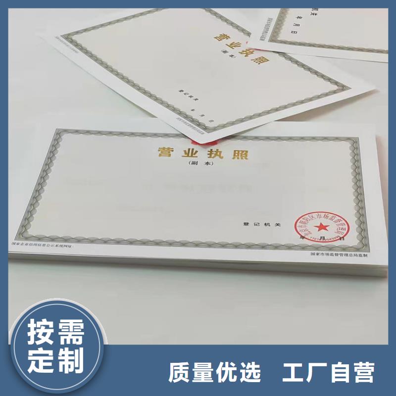 重信誉新版营业执照供货商