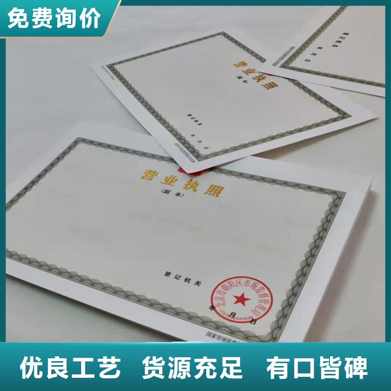 經(jīng)營備案憑證生產(chǎn)廠商