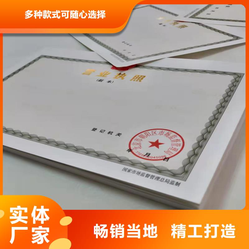 有現(xiàn)貨的定做營業(yè)執(zhí)照批發(fā)商