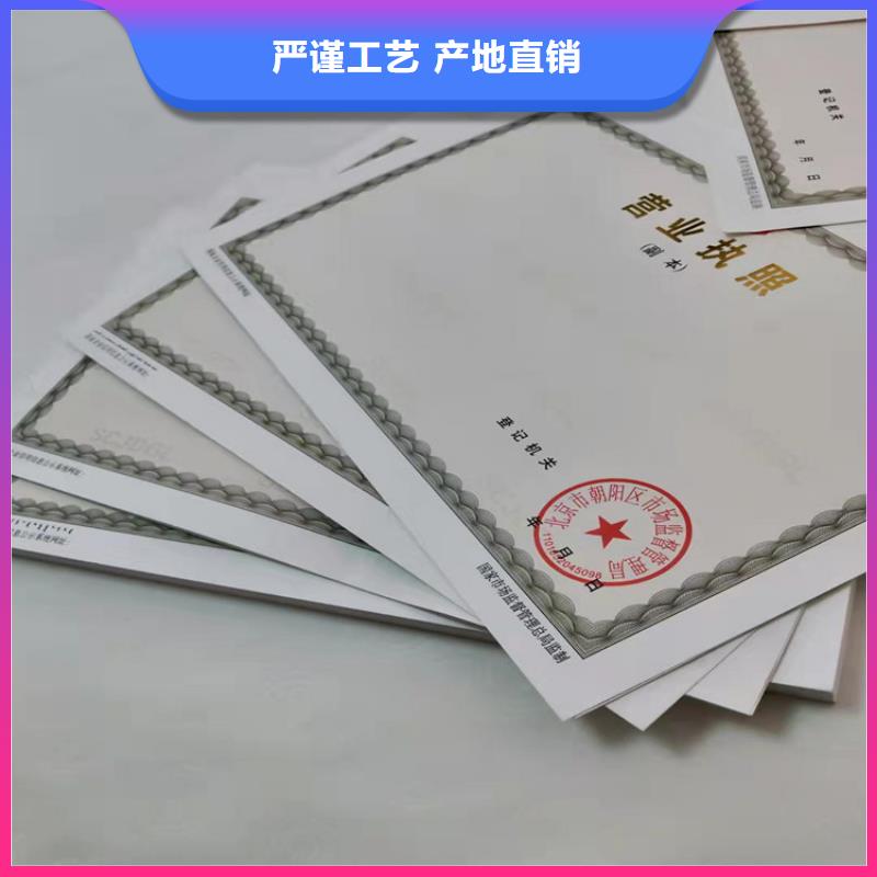 專業(yè)銷售新版營業(yè)執(zhí)照-靠譜