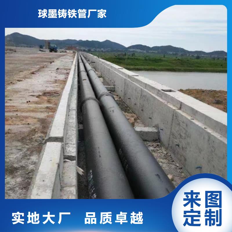 自來水球墨鑄鐵管誠信企業(yè)