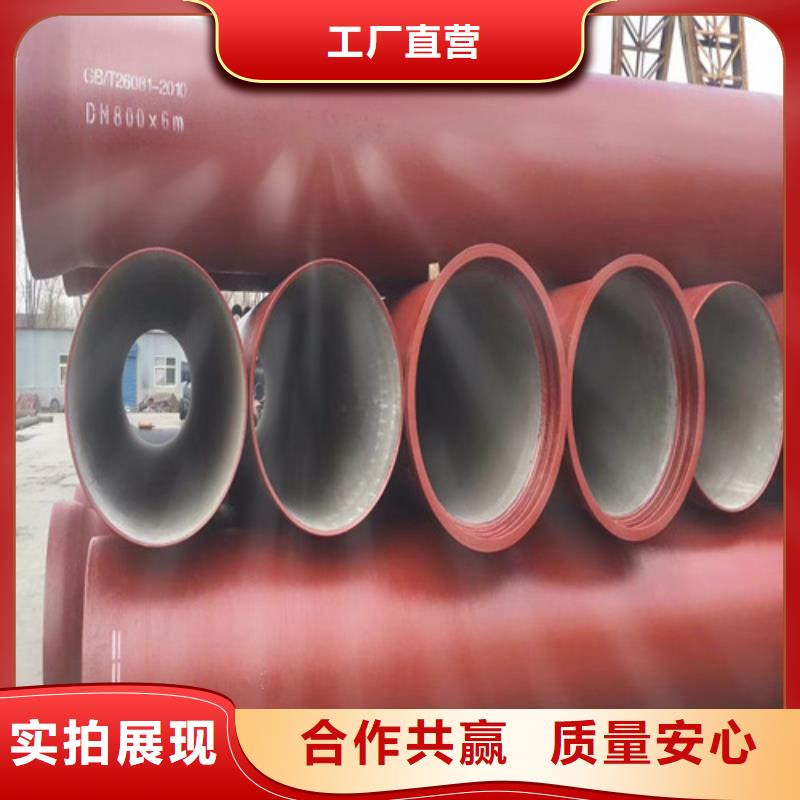 球墨鑄鐵管DN450球墨鑄鐵管工廠現(xiàn)貨供應(yīng)