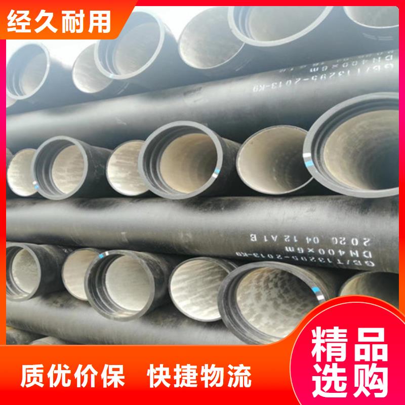 【球墨鑄鐵管排污球墨鑄鐵管廠家直銷值得選擇】