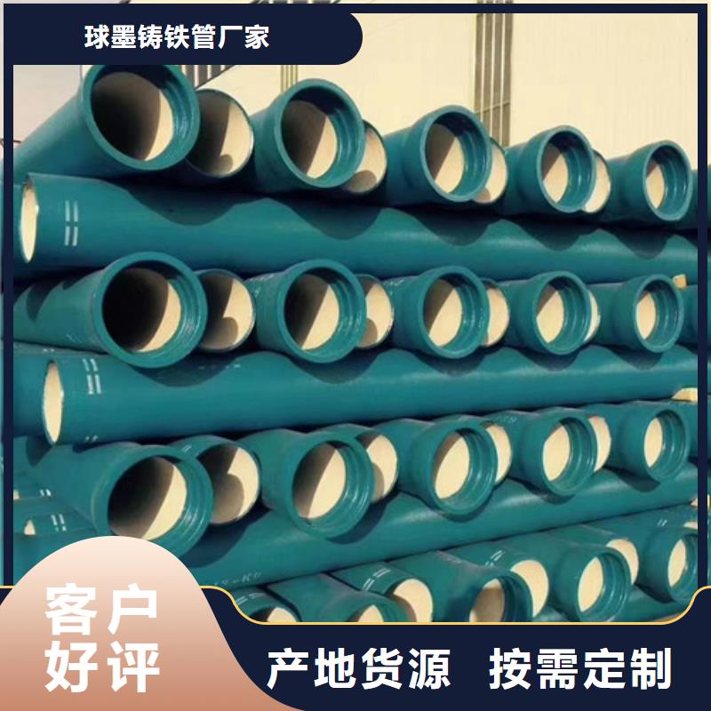 【球墨铸铁管一对一为您服务】