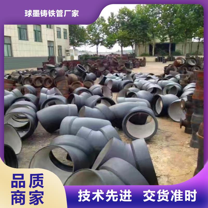 球墨鑄鐵管件DN800球墨鑄鐵管經(jīng)驗豐富質(zhì)量放心