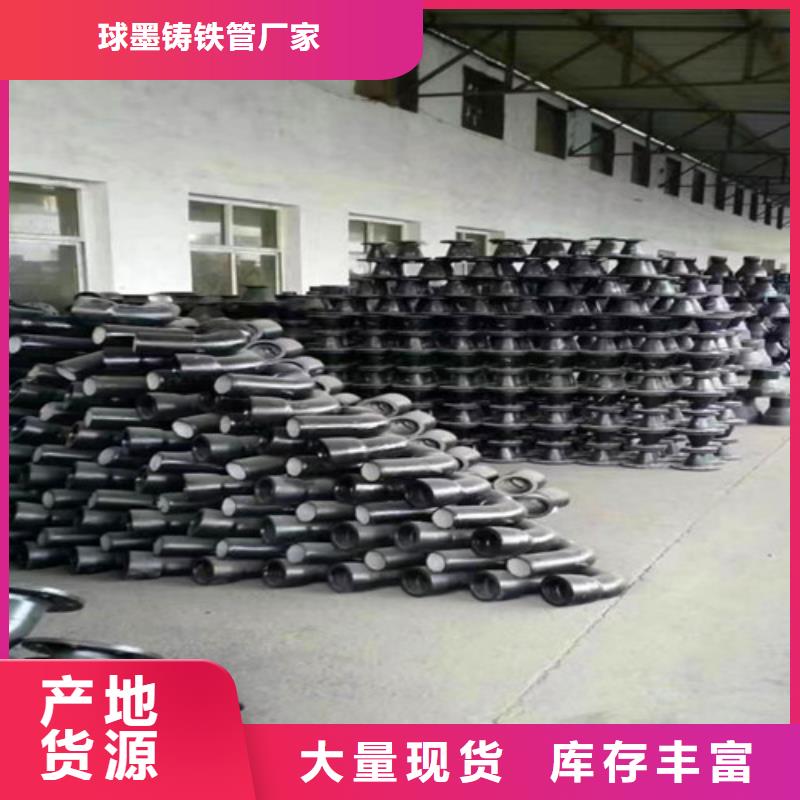球墨鑄鐵管件DN450球墨鑄鐵管誠信經(jīng)營現(xiàn)貨現(xiàn)發(fā)