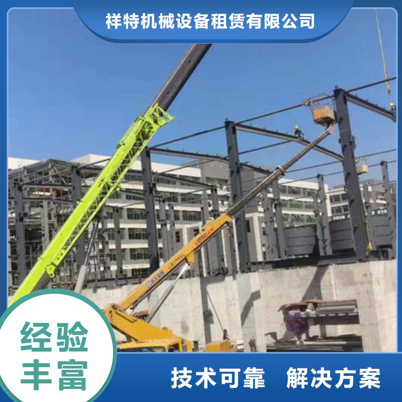 高空車是什么車誠信公司