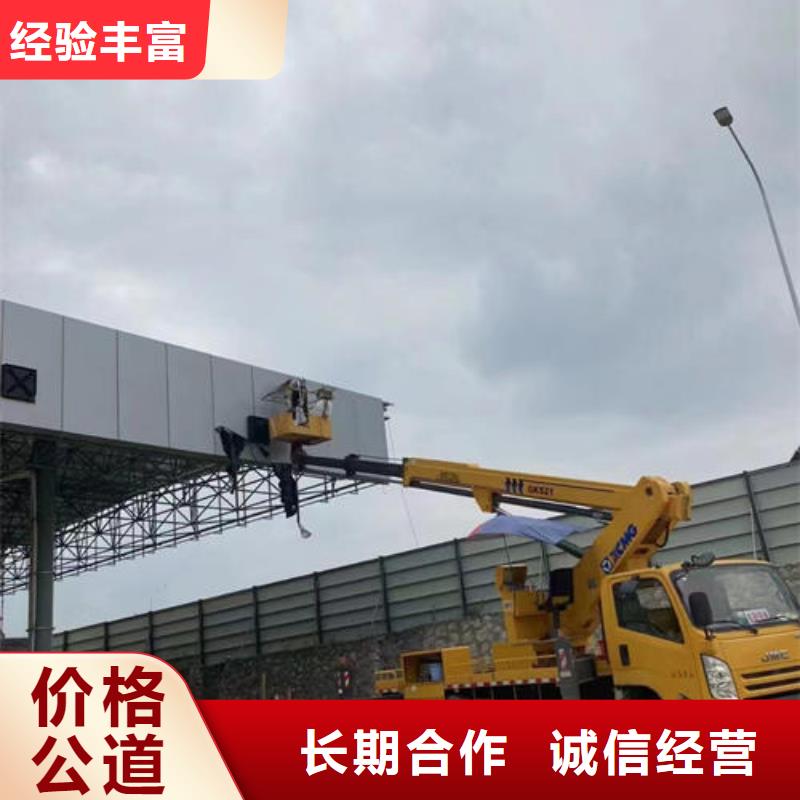 高空车是什么车诚信公司