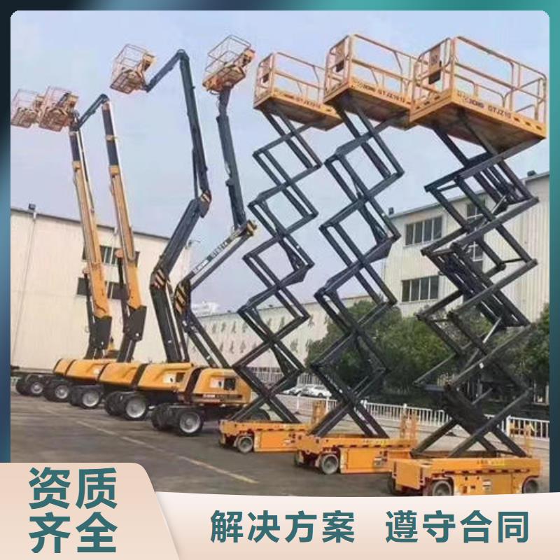 廣東汕頭和平鎮(zhèn)登高車(chē)設(shè)備租賃誠(chéng)信公司