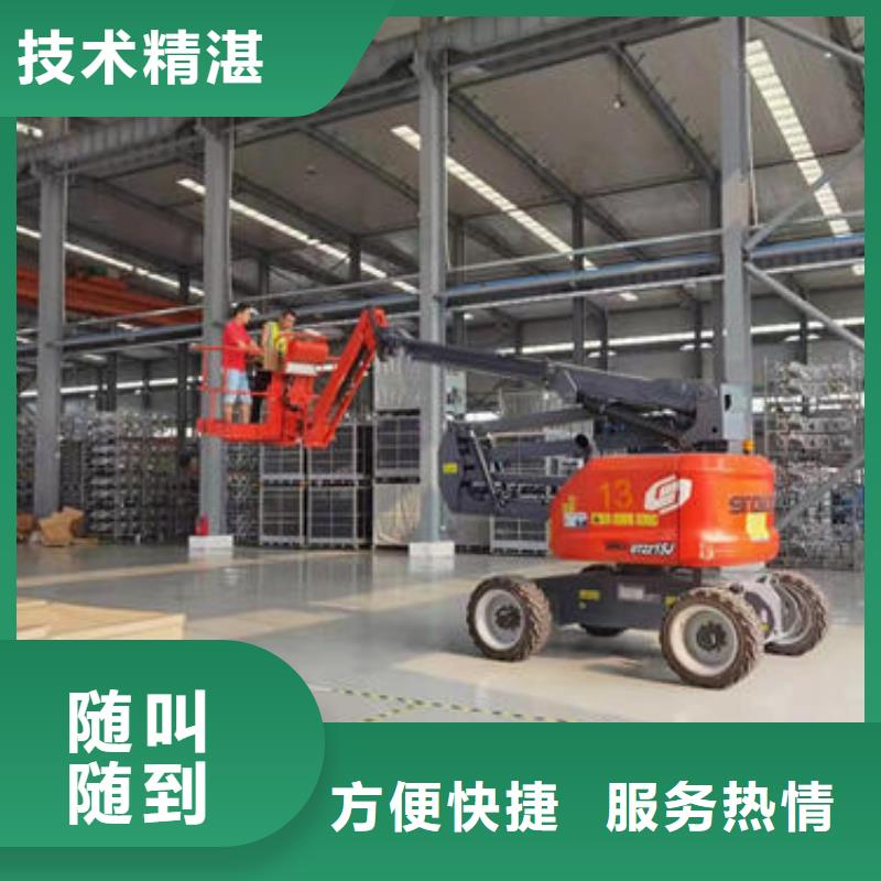附近高空車出租電話本地租賃公司