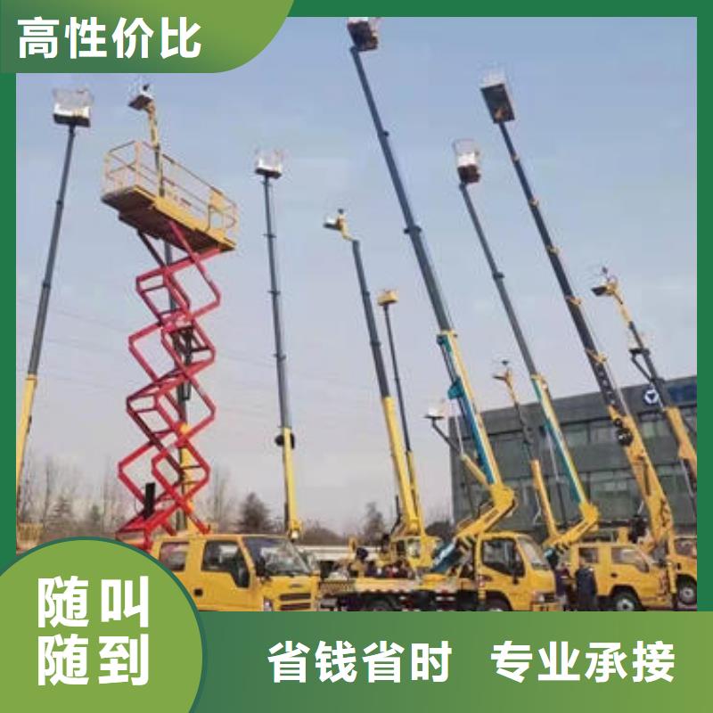 廣東省汕頭汕頭保稅區(qū)登高車租賃價(jià)格一覽表本地出租公司