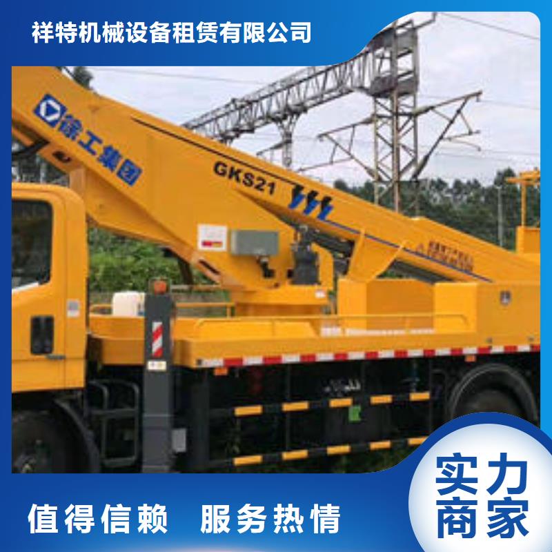 廣東汕頭和平鎮(zhèn)登高車(chē)設(shè)備租賃誠(chéng)信公司