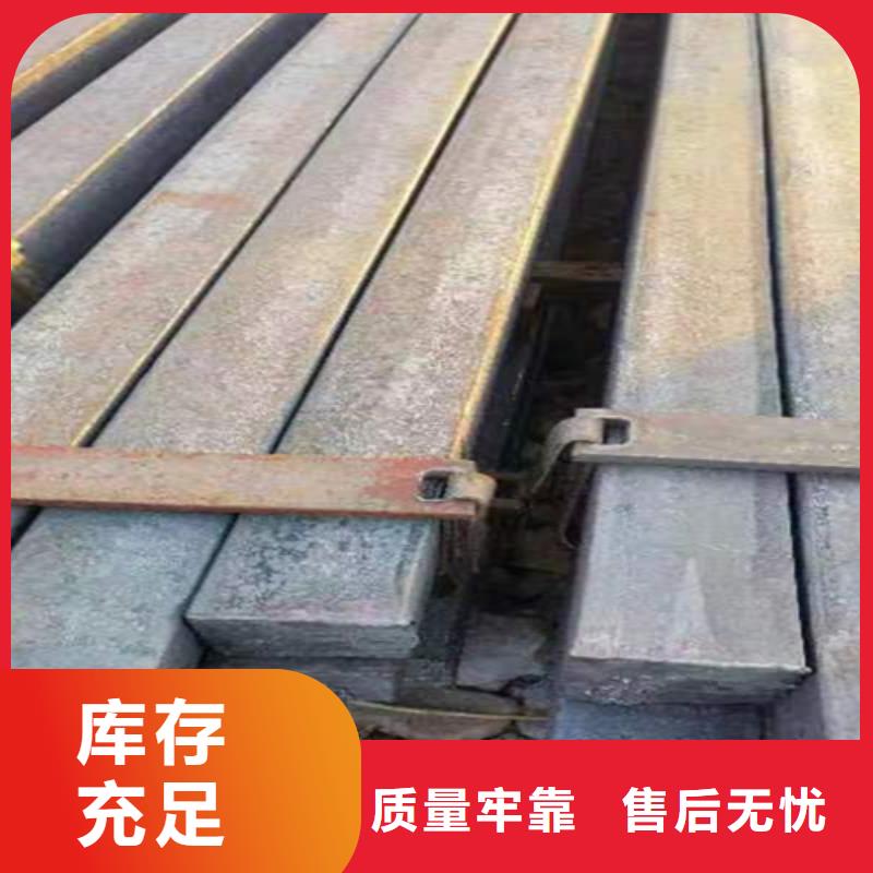 方鋼扁鋼生產(chǎn)廠家貨源足質(zhì)量好