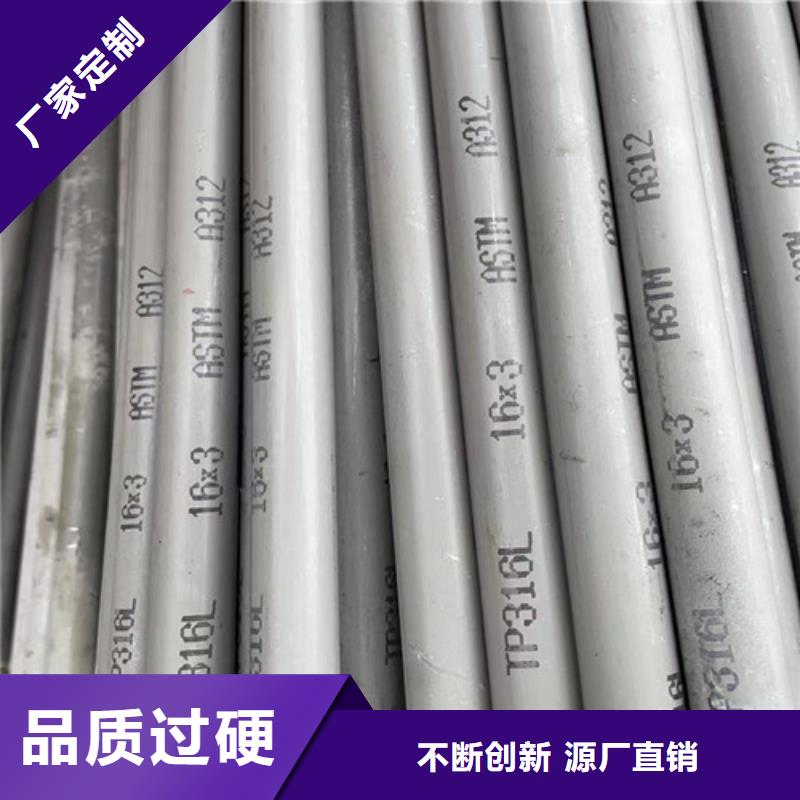 |通渭|陇西|陇南|天水|临夏|金昌|武威|庆阳|平凉盛世特【不锈钢管】,304不锈钢管敢与同行比服务
