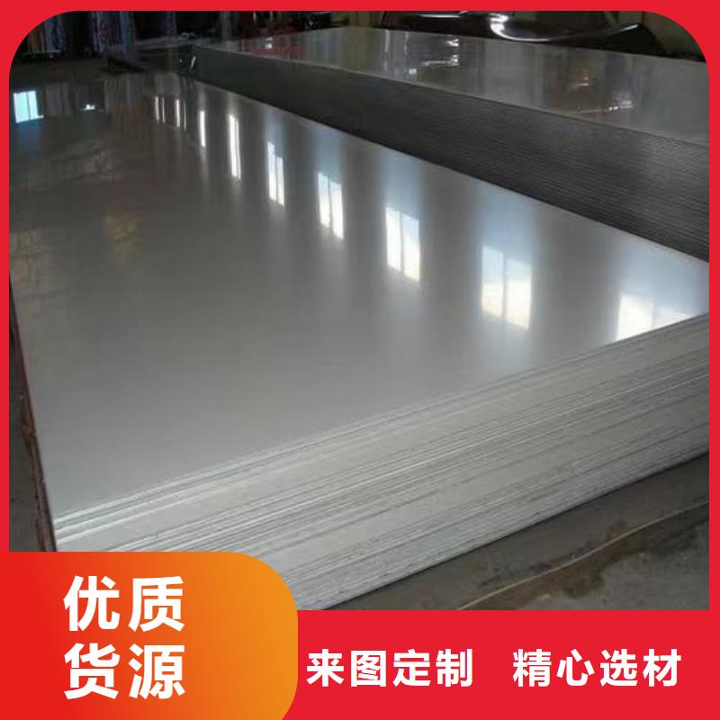 316L不锈钢板批发价格