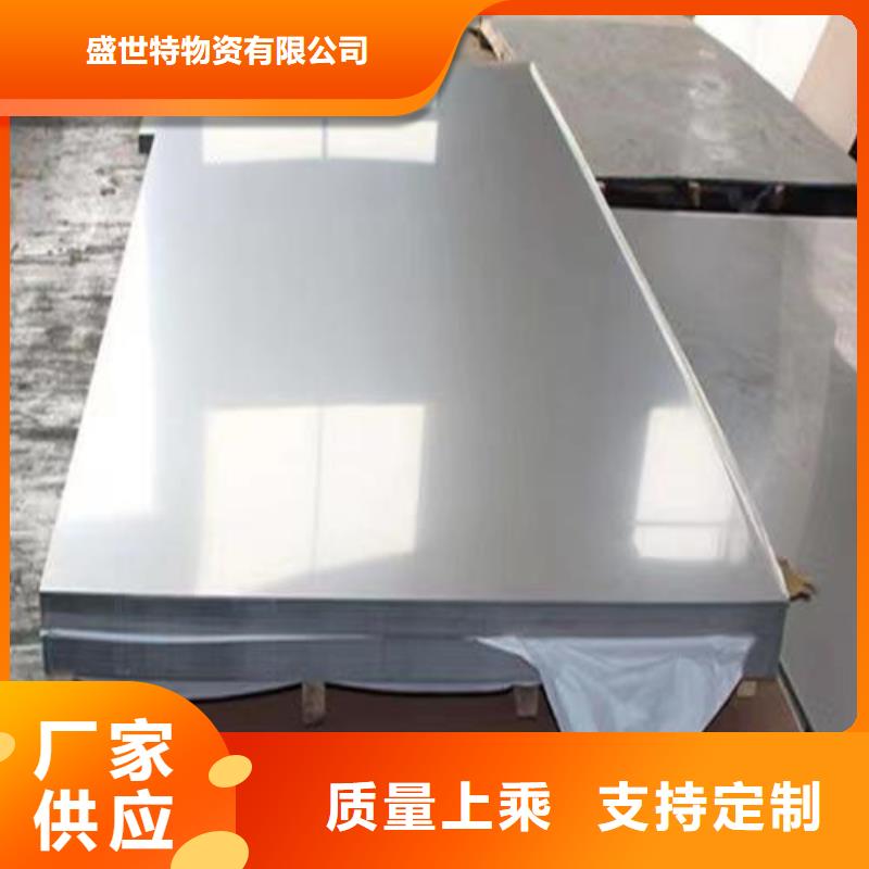 316不銹鋼板種類齊全
