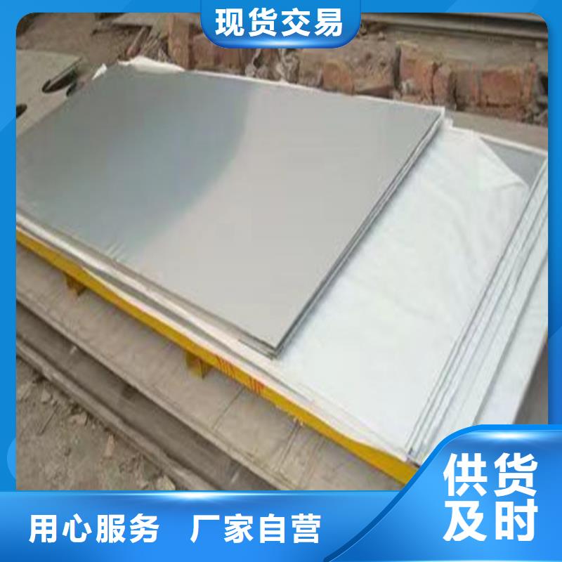 321不銹鋼板批發(fā)