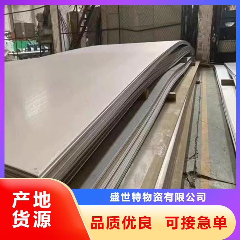 443不锈钢板现货齐全