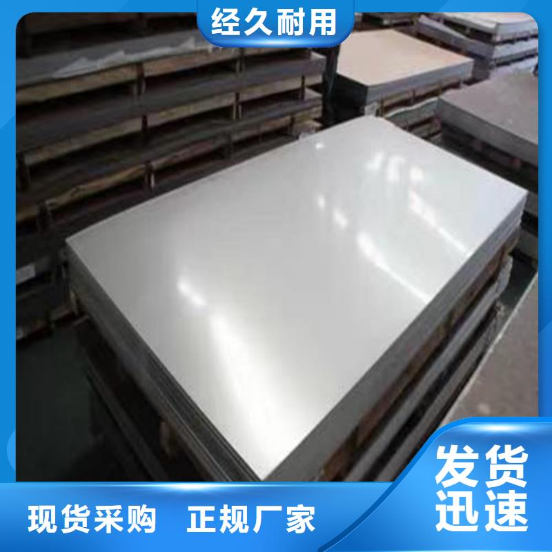 310s不銹鋼板性價(jià)比高