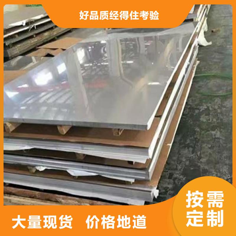 309s不锈钢板厂家价格