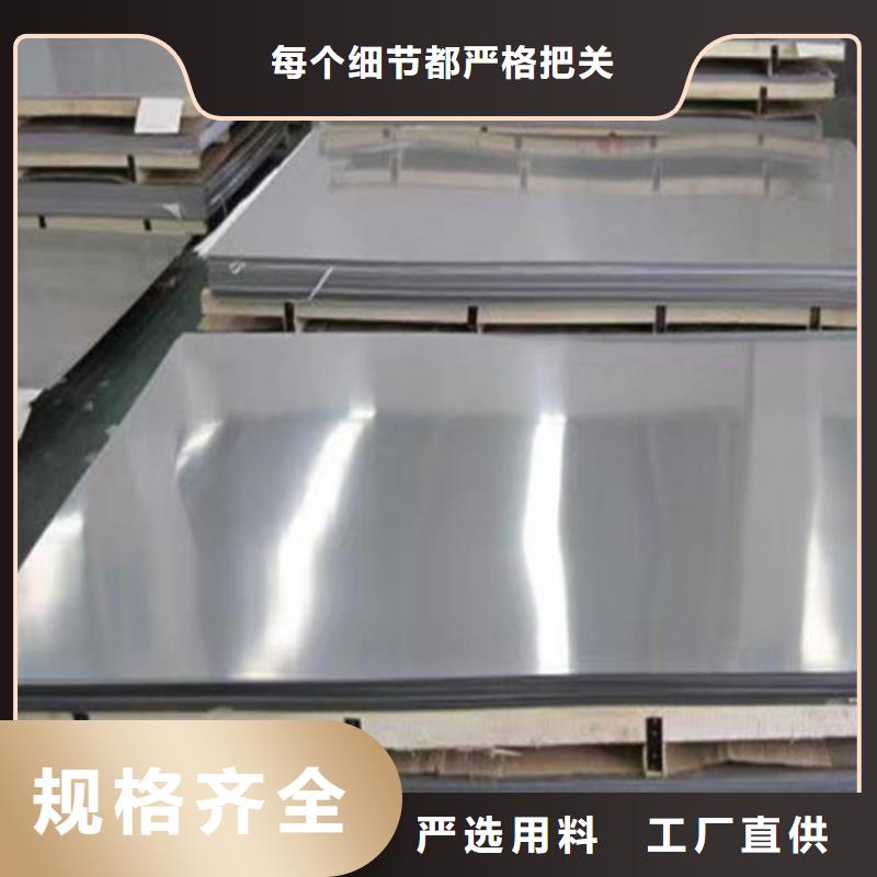 443不锈钢板现货齐全
