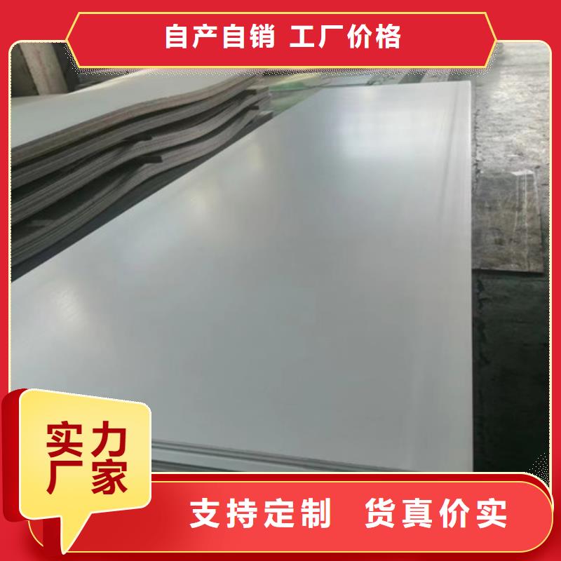 321不銹鋼板量大從優(yōu)