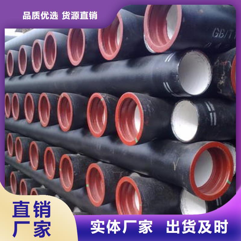 【球墨鑄鐵管】國標(biāo)K9球墨鑄鐵管讓利客戶