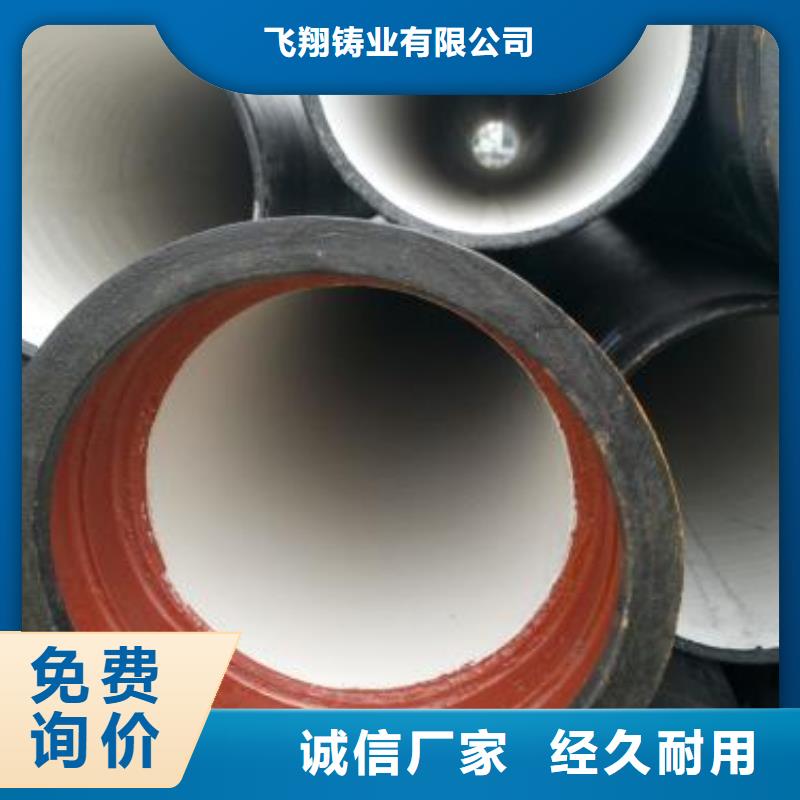 球墨鑄鐵管,排水球墨鑄鐵管DN100廠家現(xiàn)貨批發(fā)