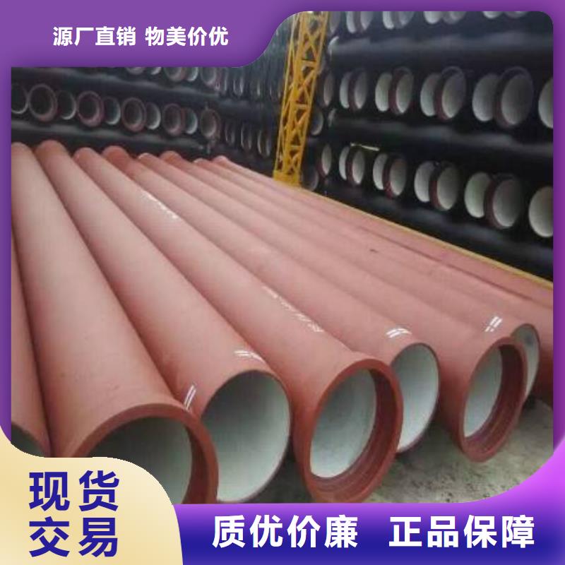 球墨鑄鐵管給水球墨鑄鐵管品質(zhì)卓越