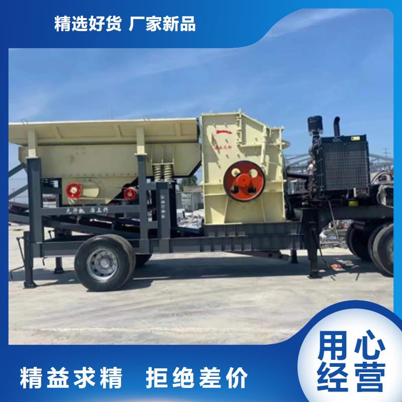 機(jī)移動(dòng)破碎洗沙機(jī)大廠家實(shí)力看得見