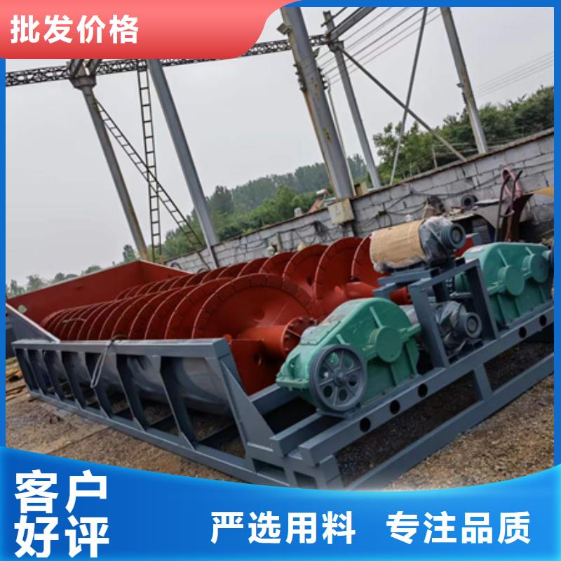 機(jī)洗沙機(jī)可定制有保障