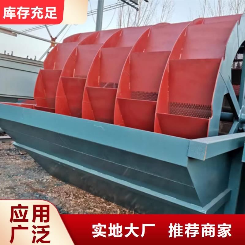 機(jī),洗沙機(jī)保障