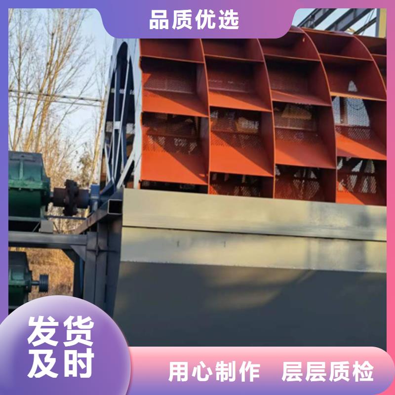 机洗沙机为品质而生产