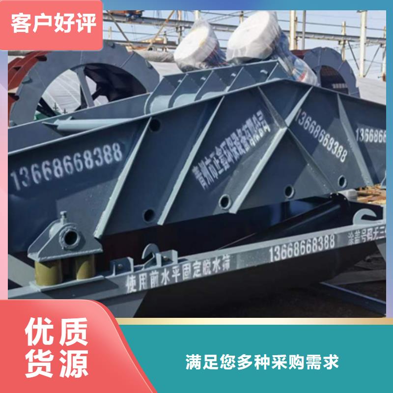 機(jī)-洗沙機(jī)定制銷售售后為一體