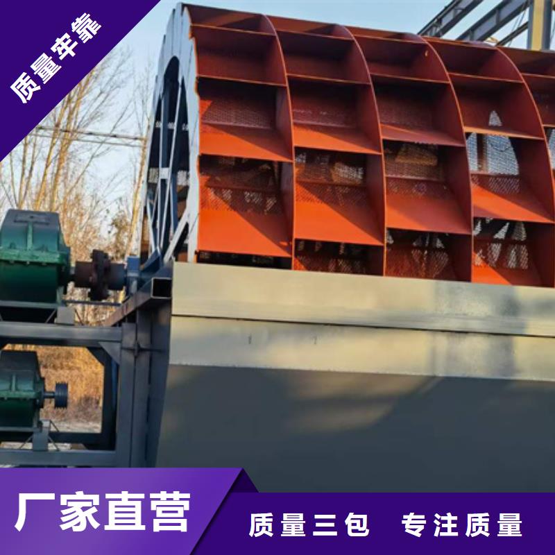 機洗沙機專注質(zhì)量